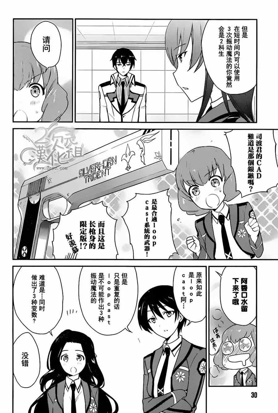 第7话 第8页