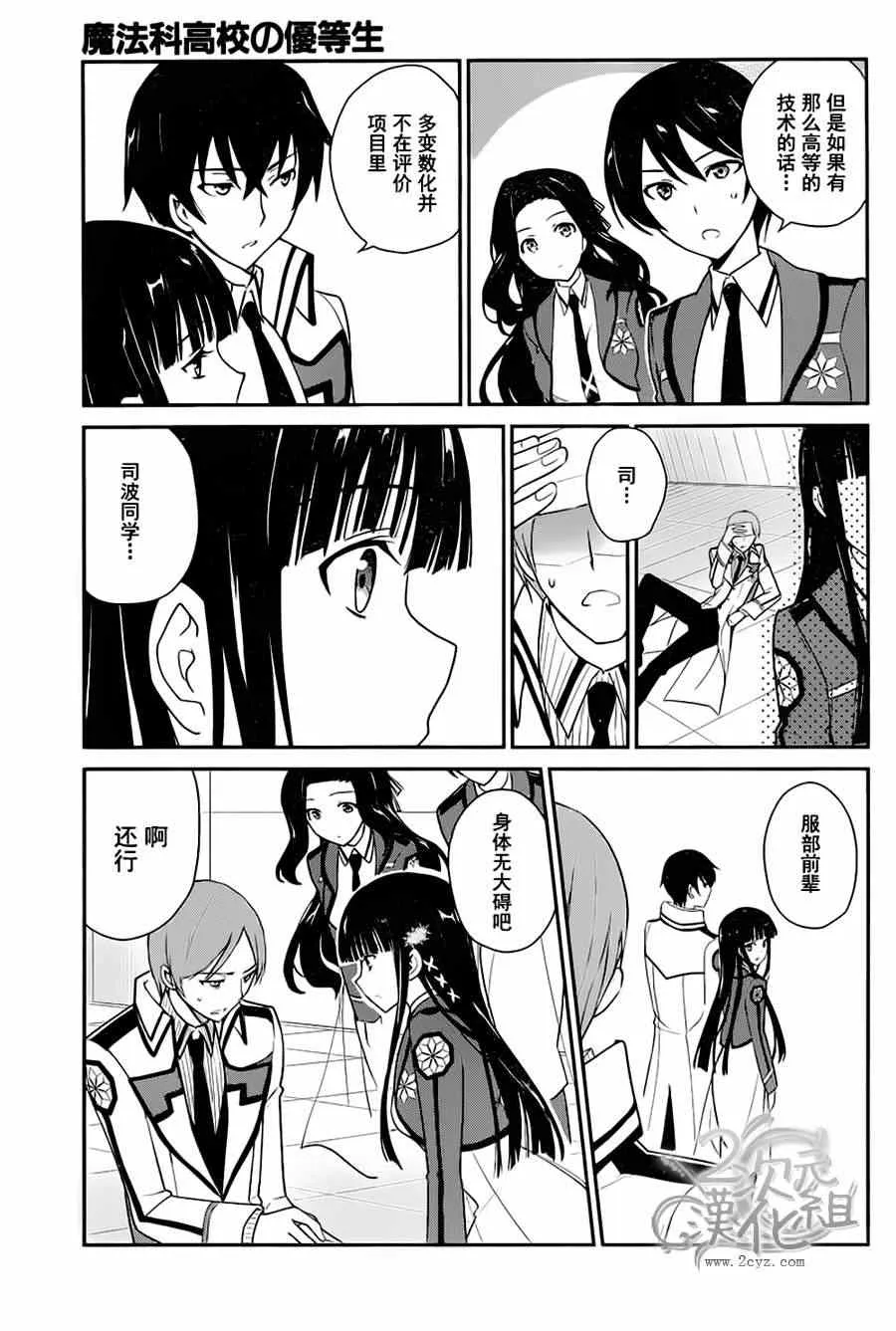 第7话 第9页