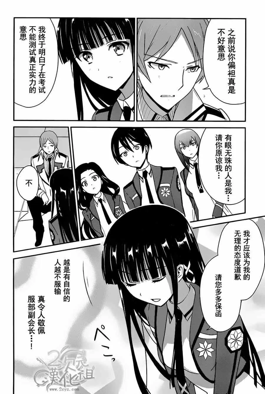 第7话 第10页