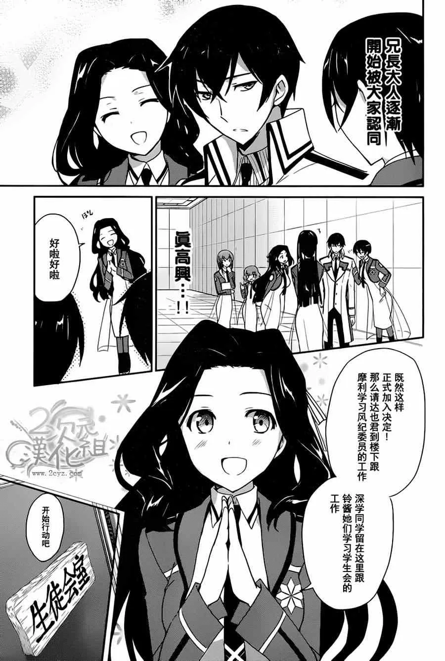第7话 第11页
