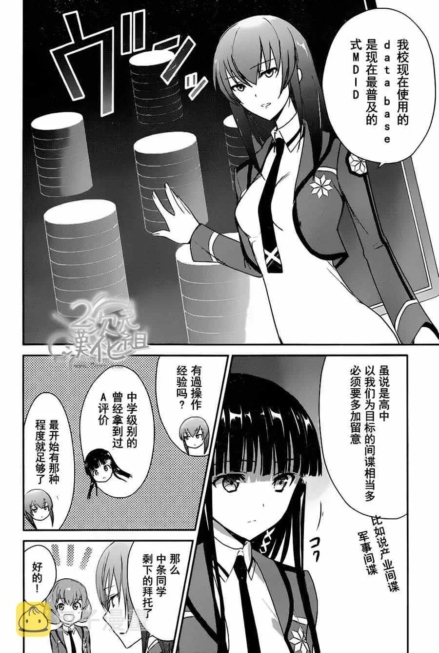 第7话 第12页