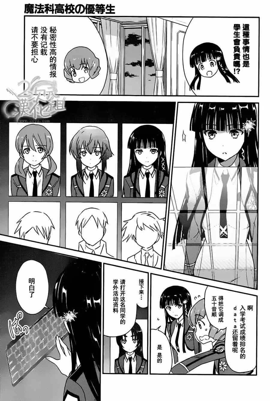 第7话 第15页
