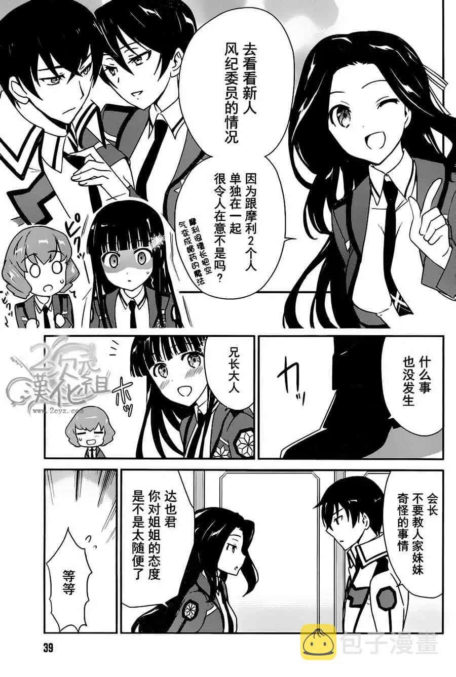 第7话 第17页