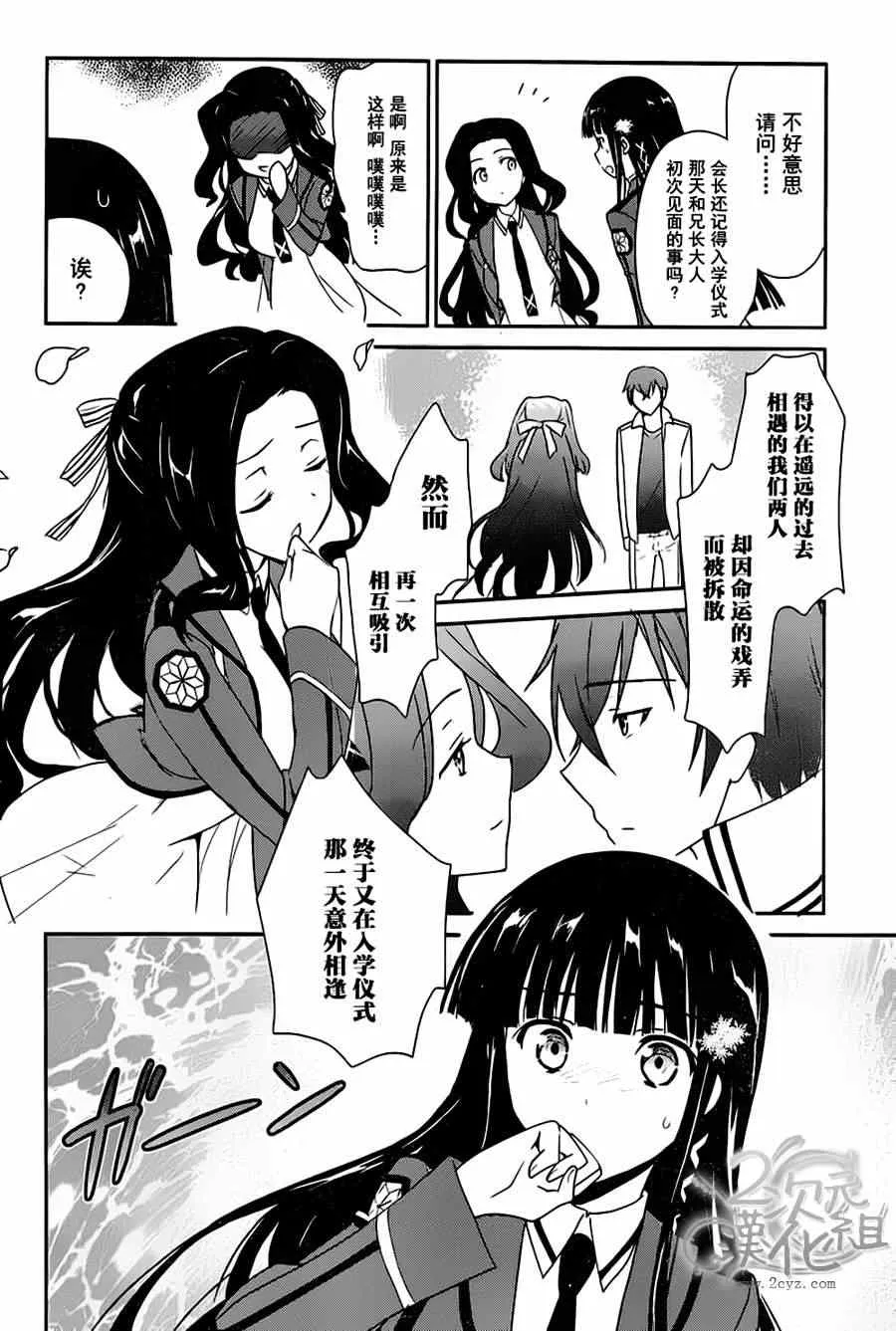 第7话 第18页
