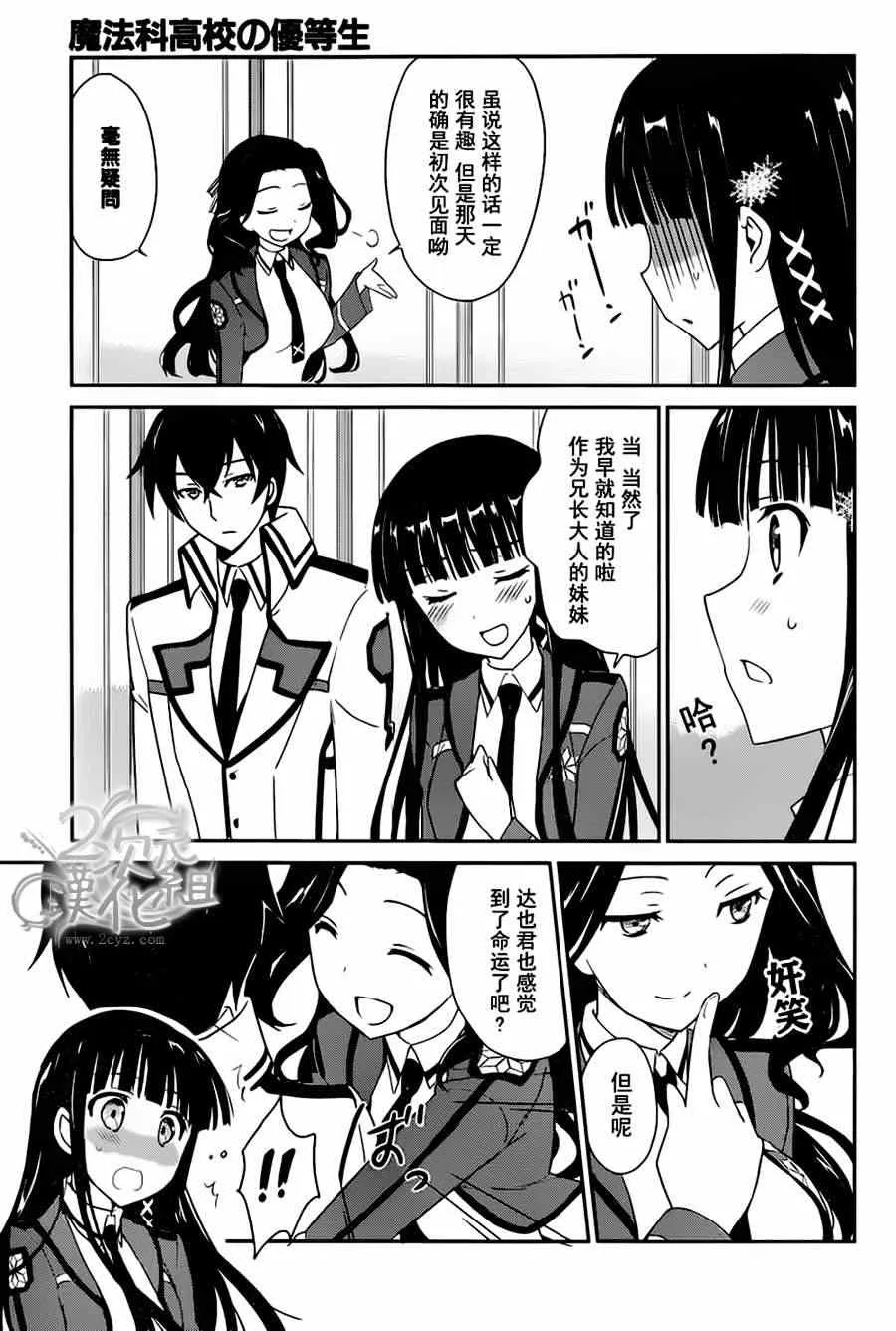 第7话 第19页