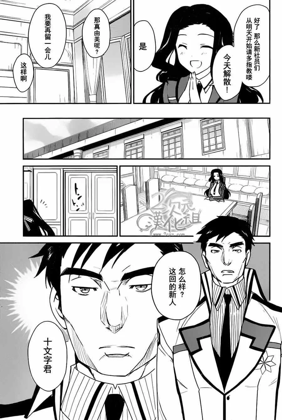第7话 第21页