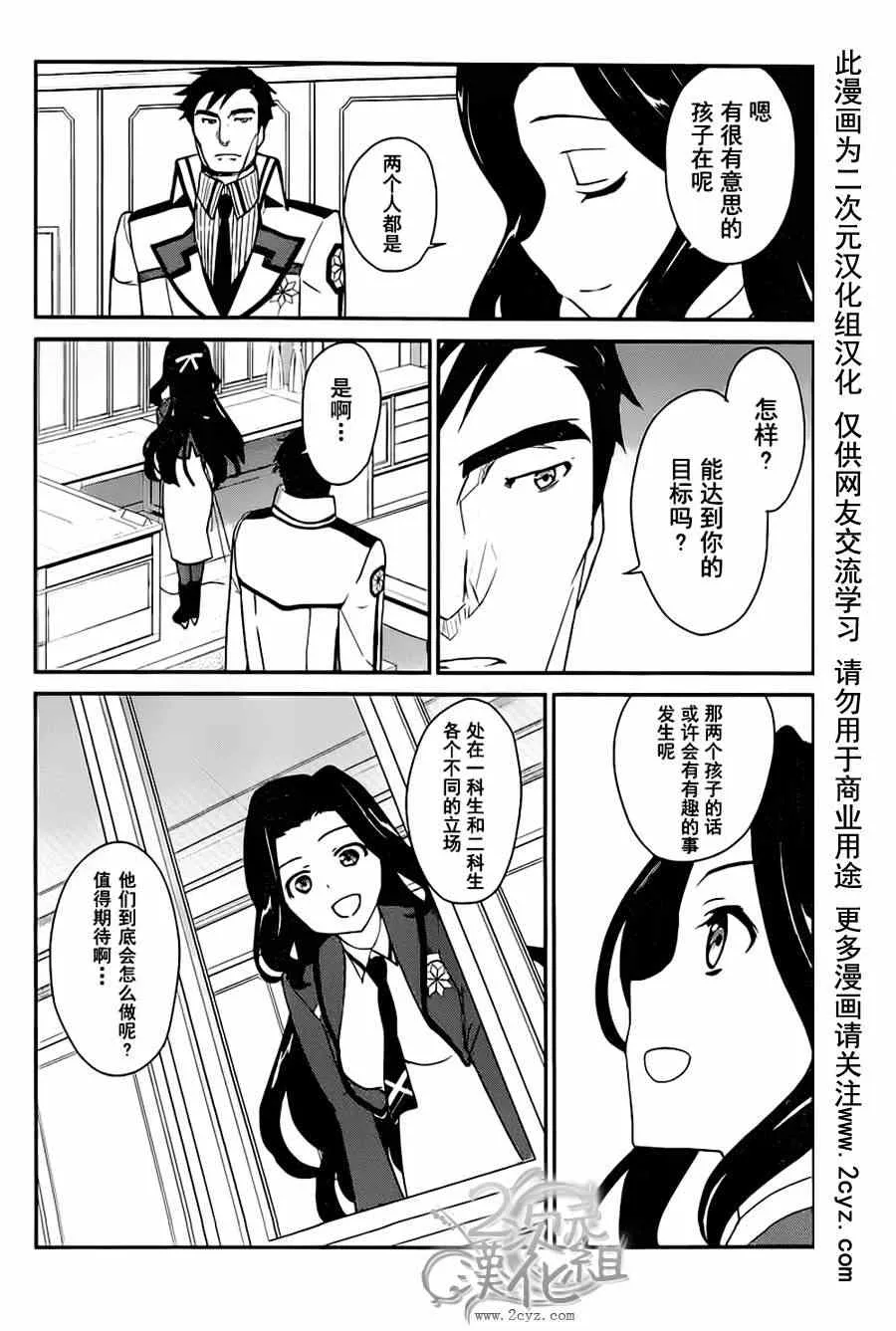 第7话 第22页