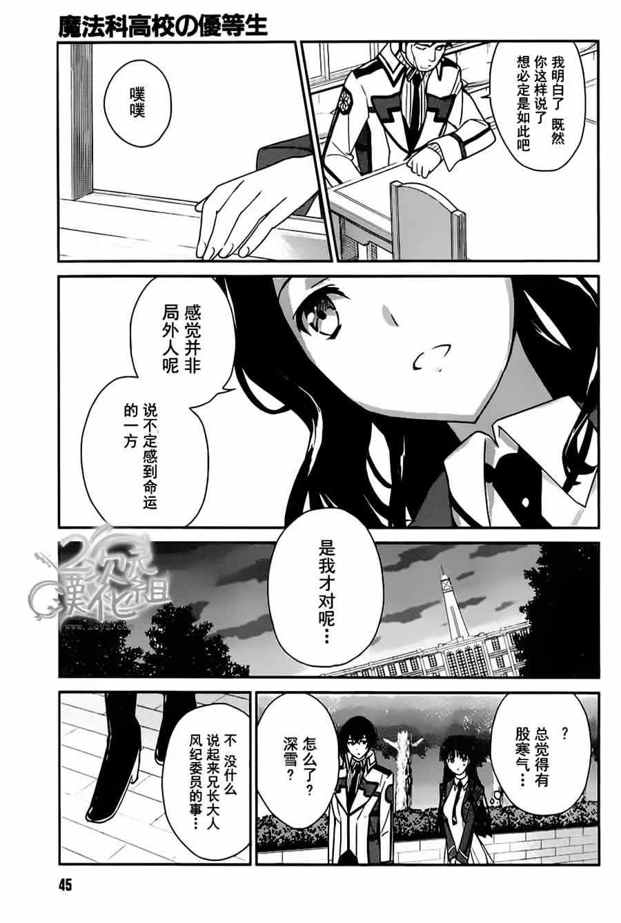第7话 第23页