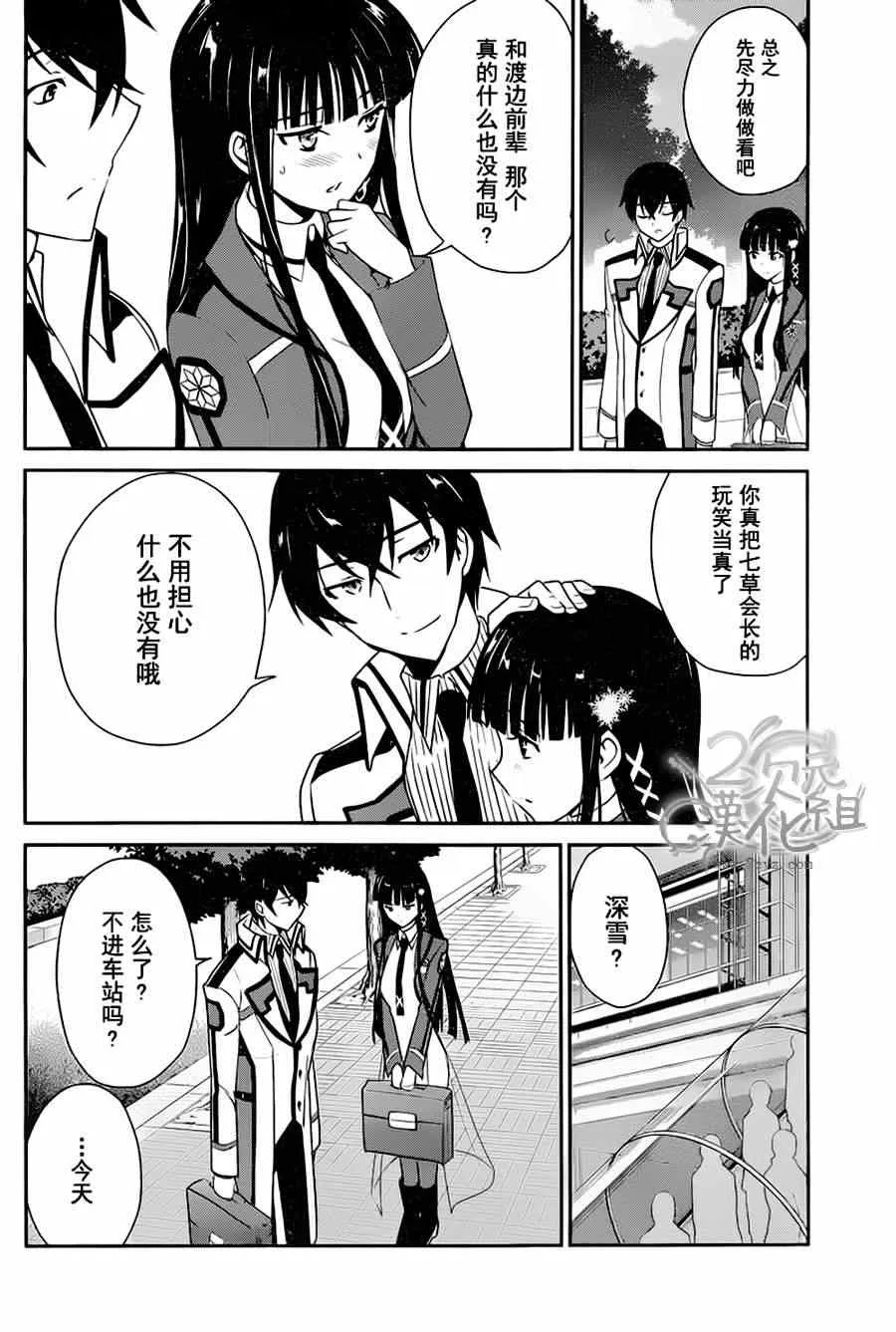 第7话 第24页