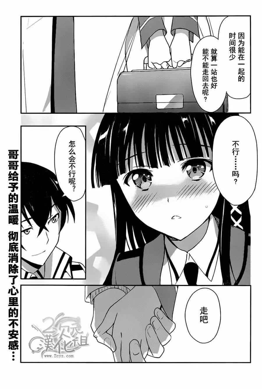 第7话 第25页