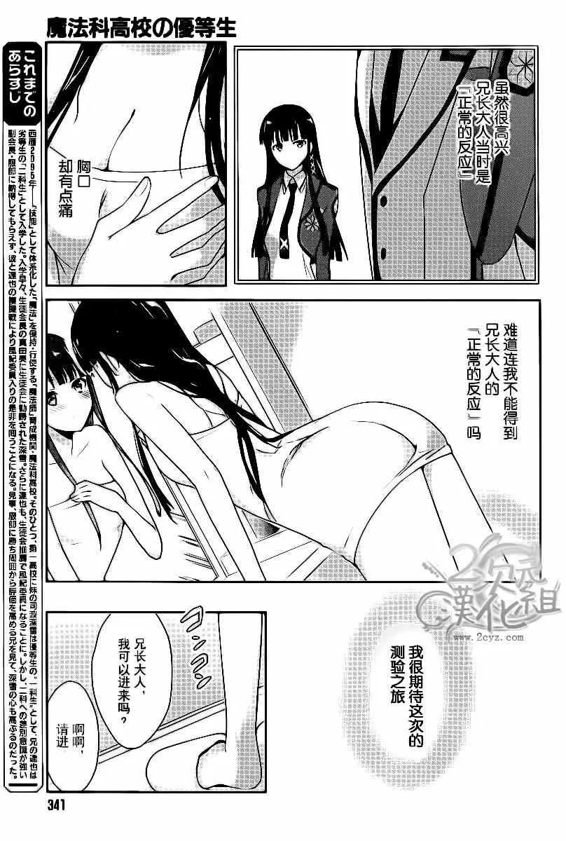 第8话 第3页