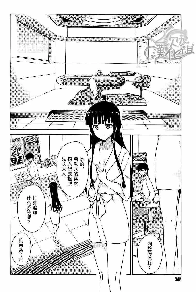 第8话 第4页