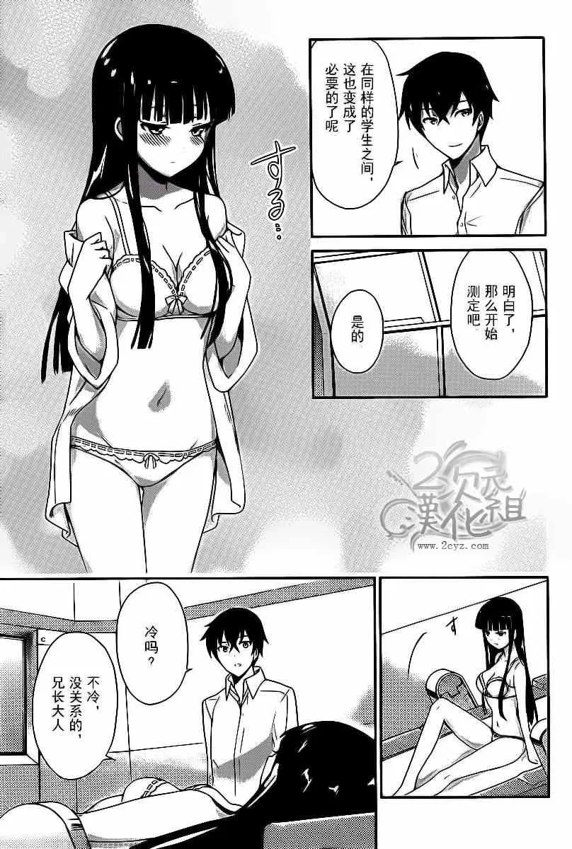 第8话 第5页