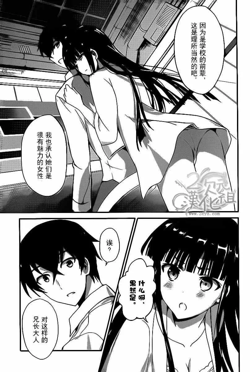 第8话 第9页