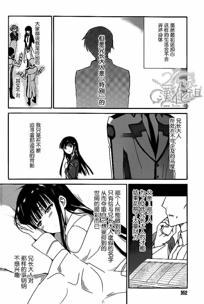第8话 第14页