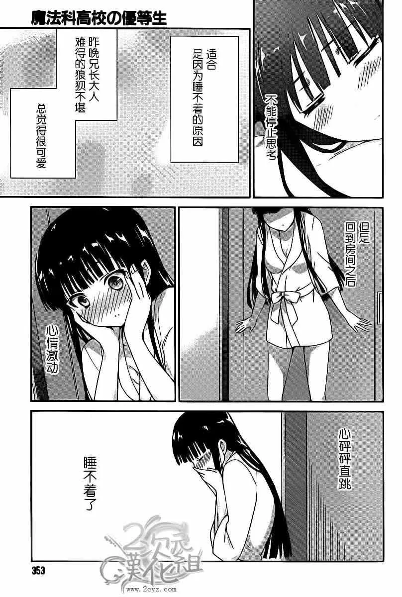 第8话 第15页
