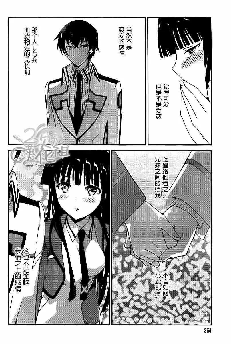 第8话 第16页