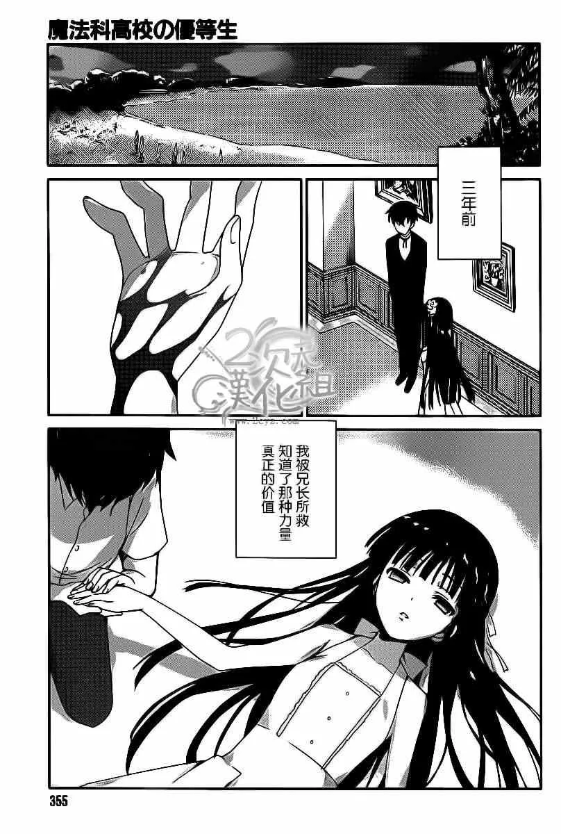 第8话 第17页