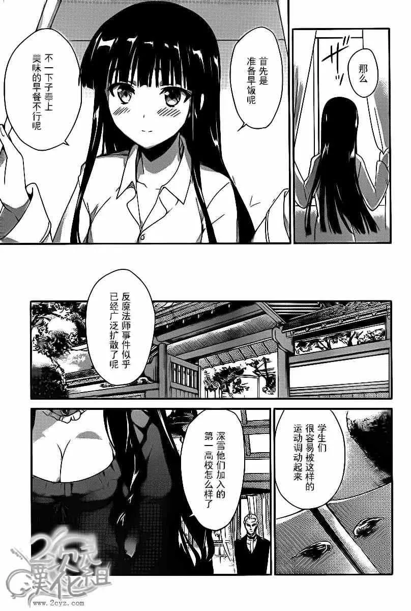 第8话 第19页