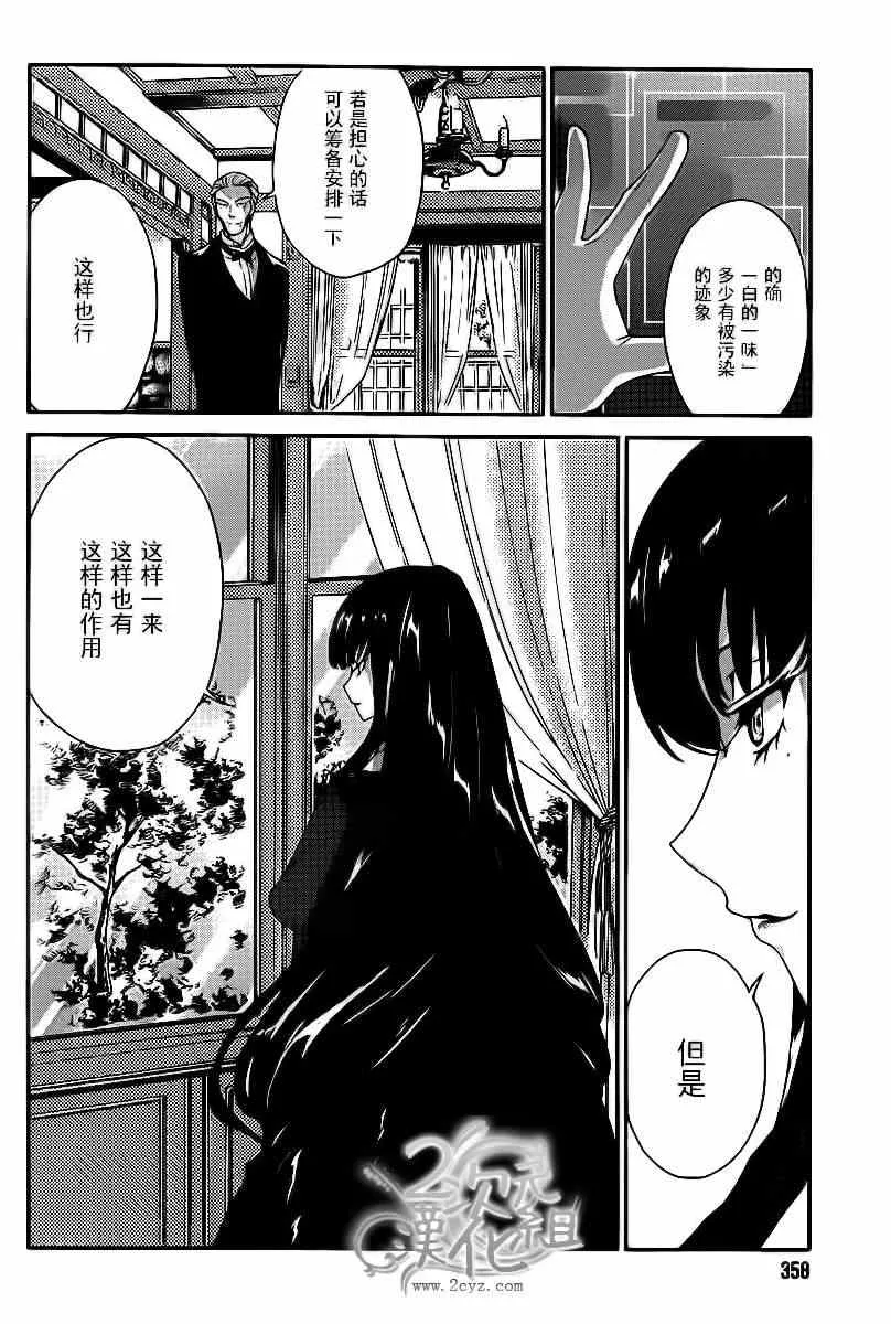第8话 第20页