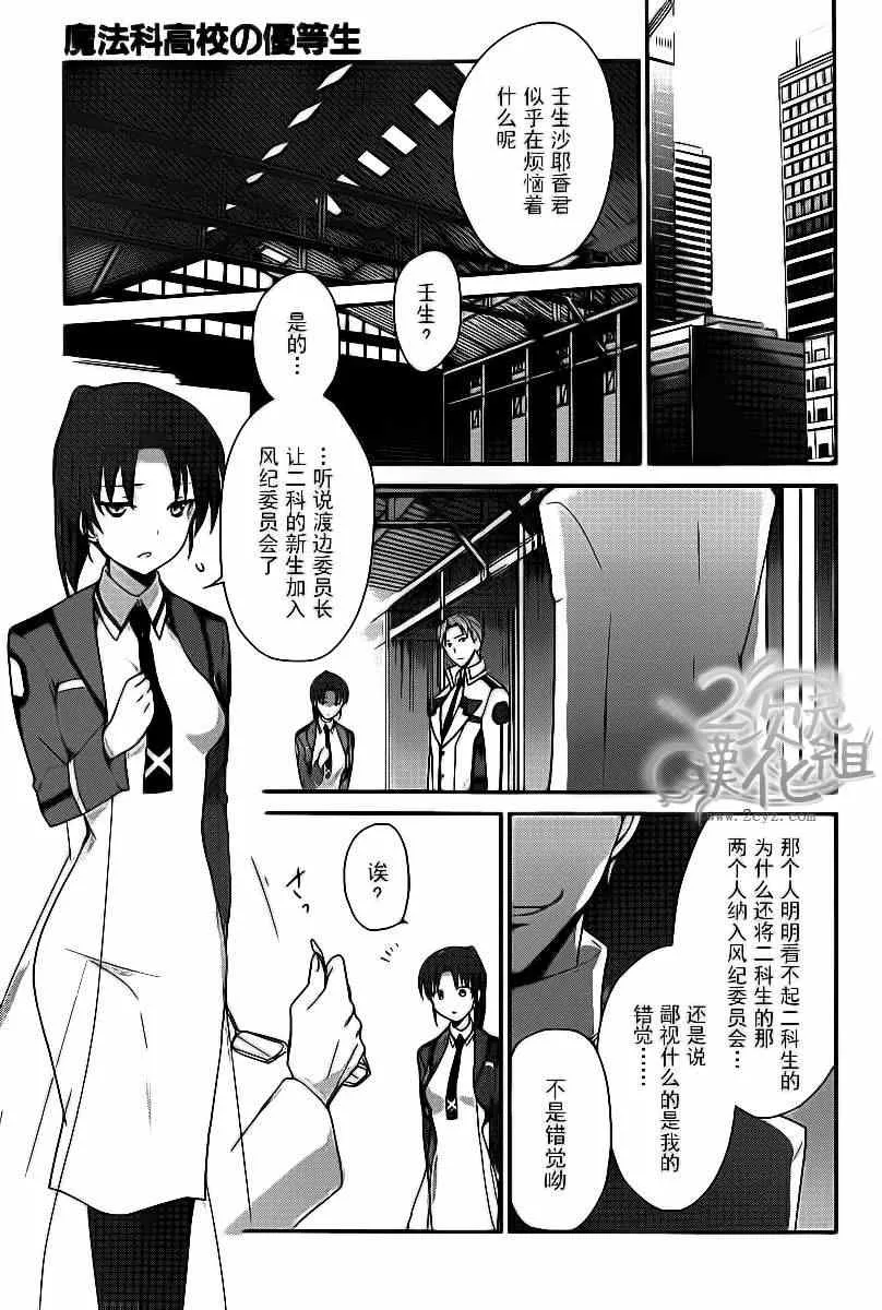第8话 第21页