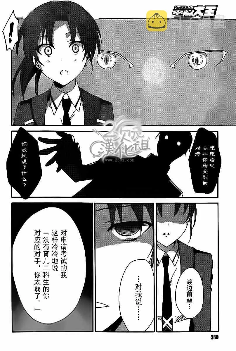 第8话 第22页