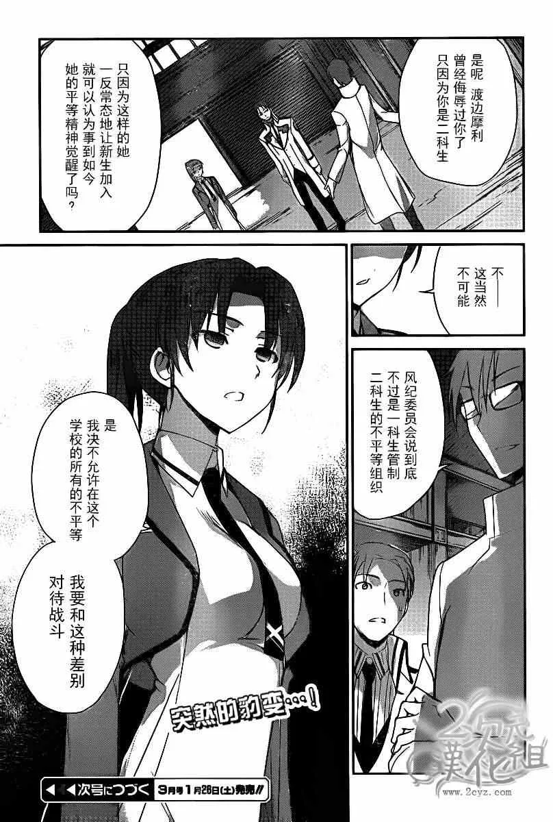 第8话 第23页
