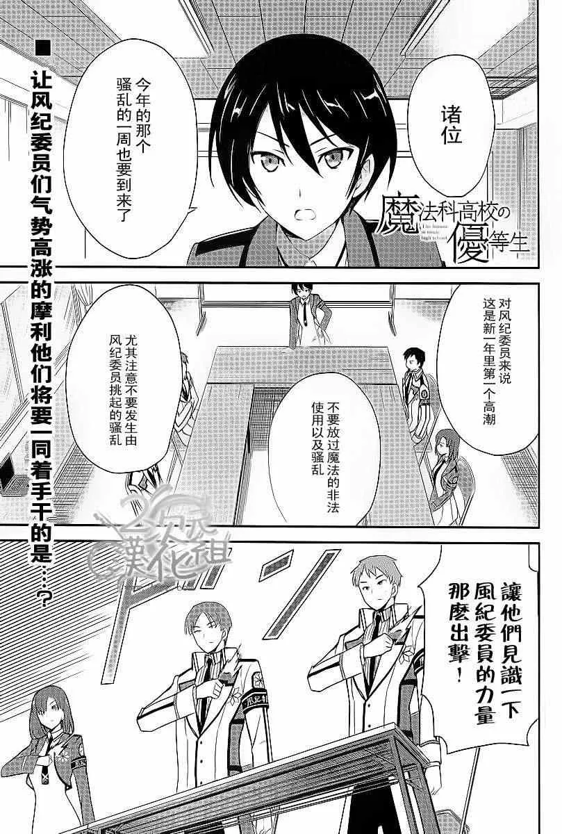 第9话 第1页