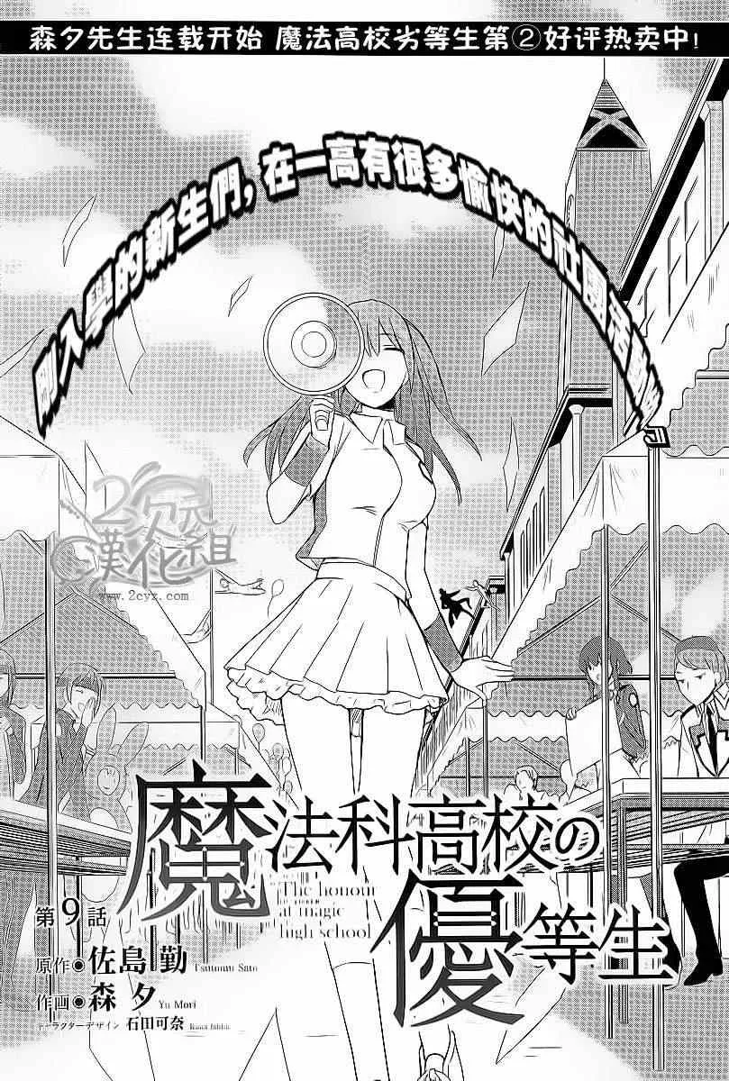 第9话 第2页