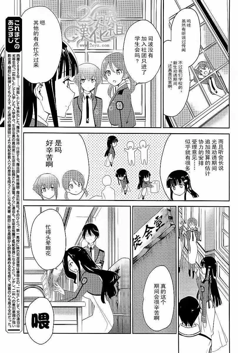 第9话 第3页