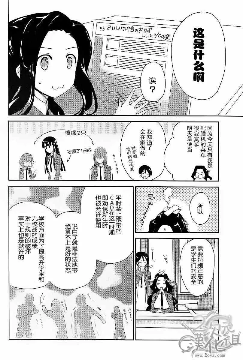 第9话 第4页