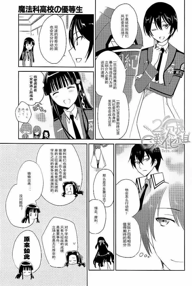 第9话 第5页