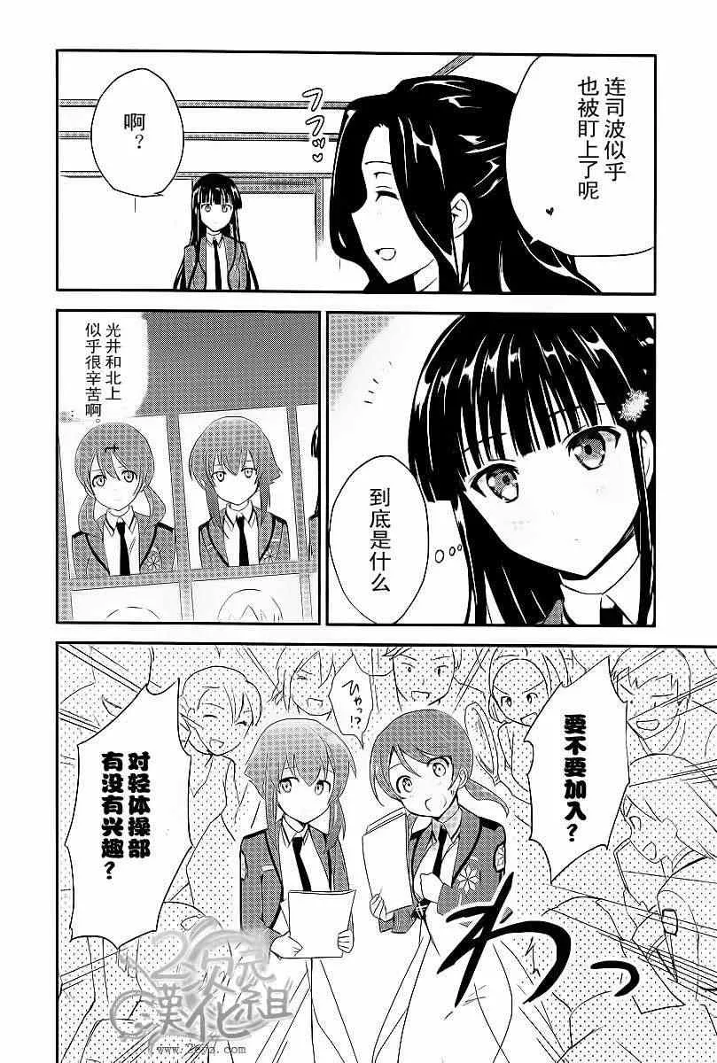 第9话 第6页