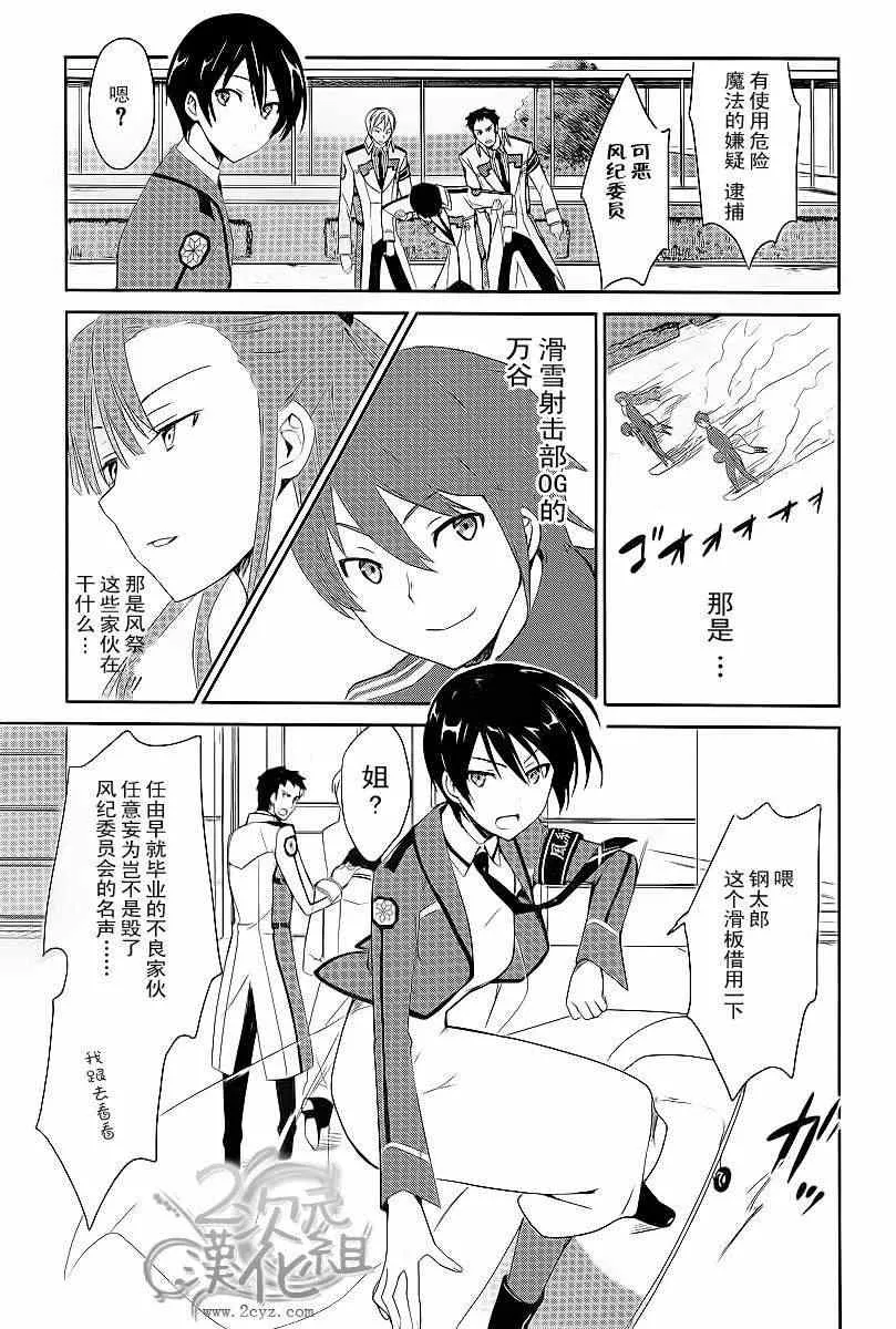 第9话 第9页