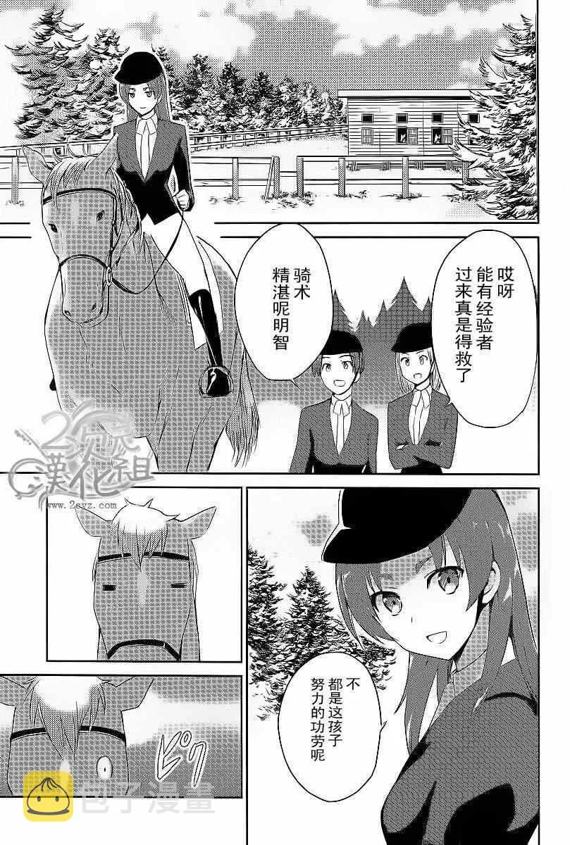 第9话 第11页