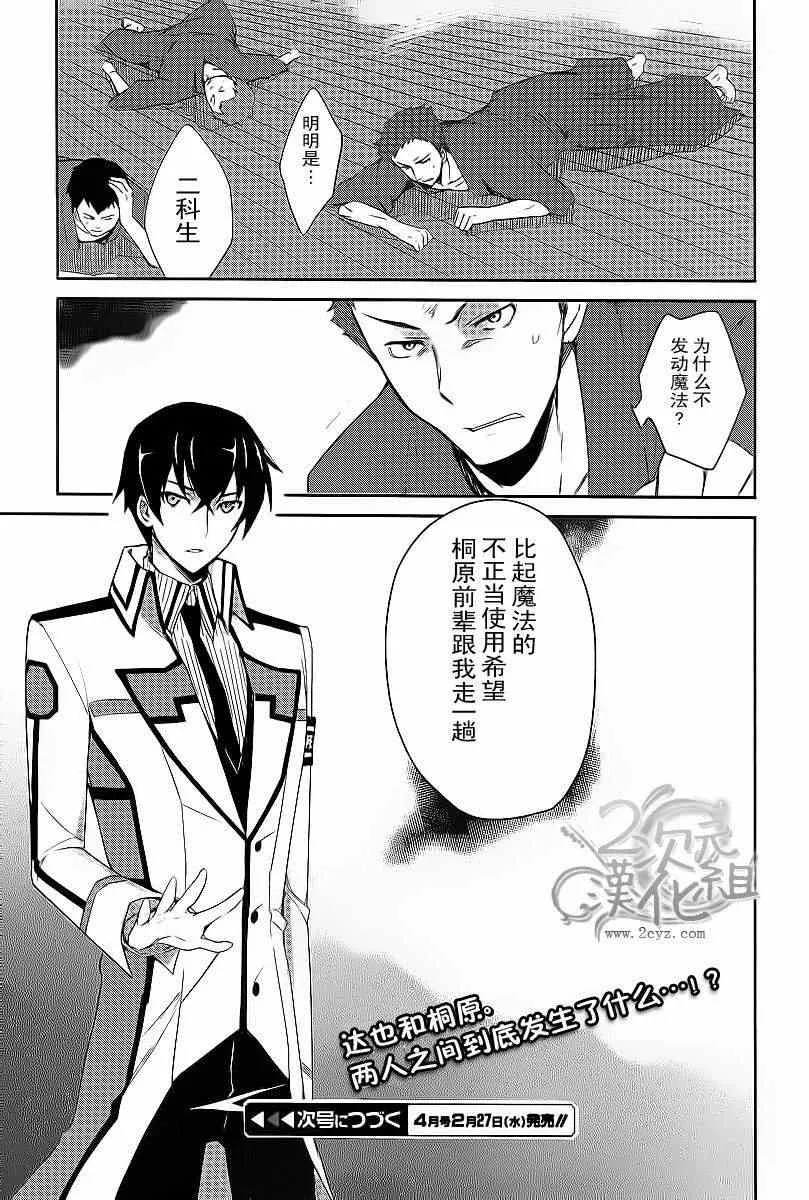 第9话 第13页