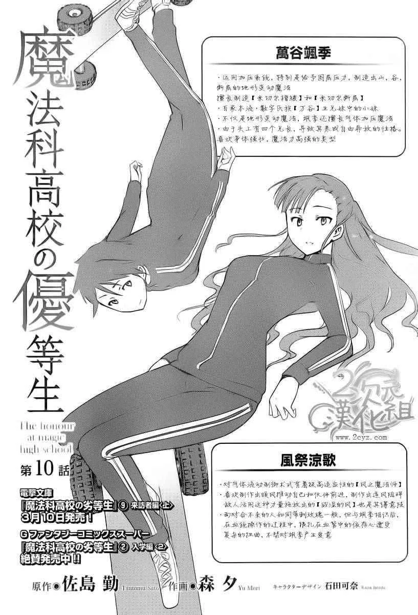 第10话 第2页