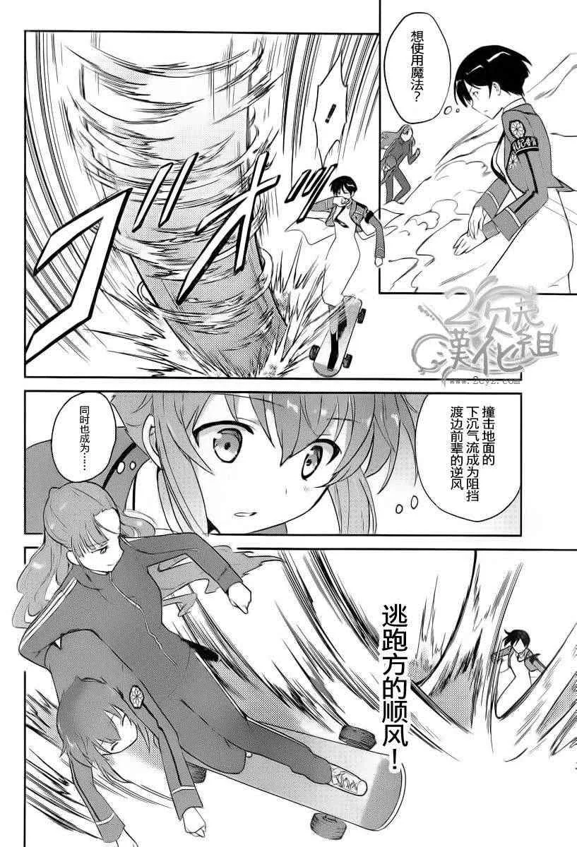 第10话 第4页