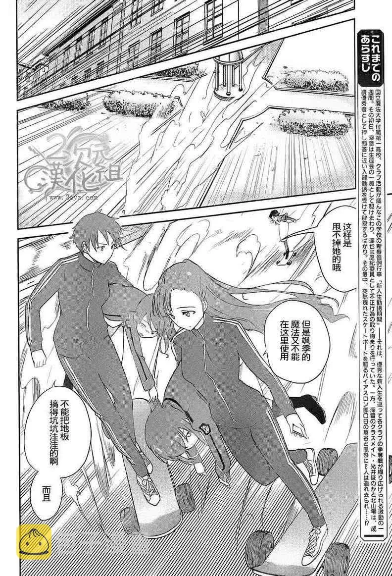 第10话 第6页