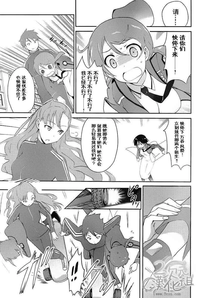第10话 第7页