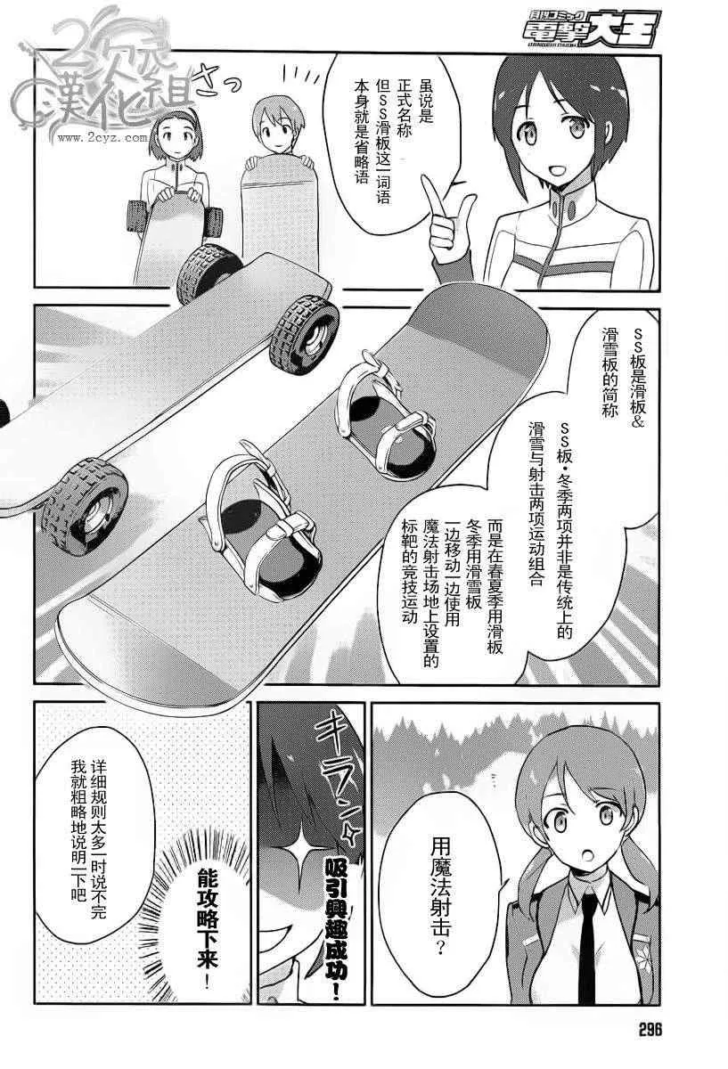 第10话 第16页