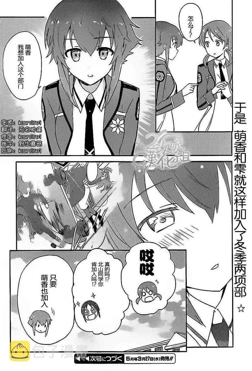 第10话 第18页