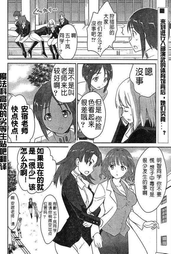第11话 第2页