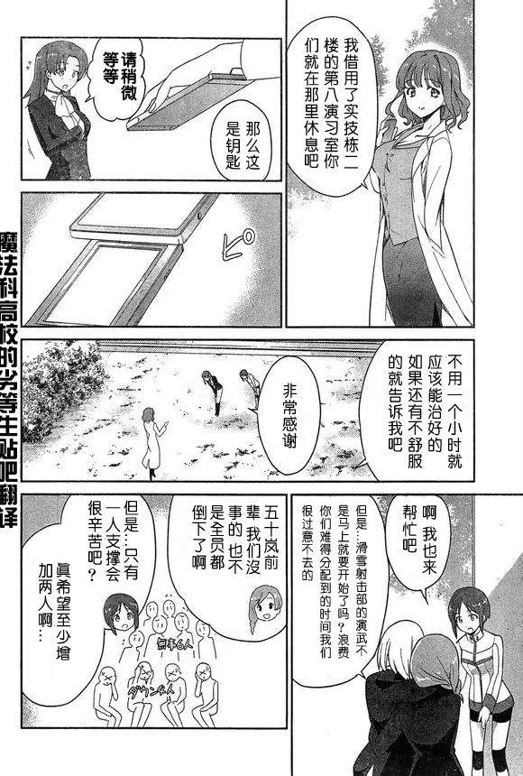 第11话 第4页