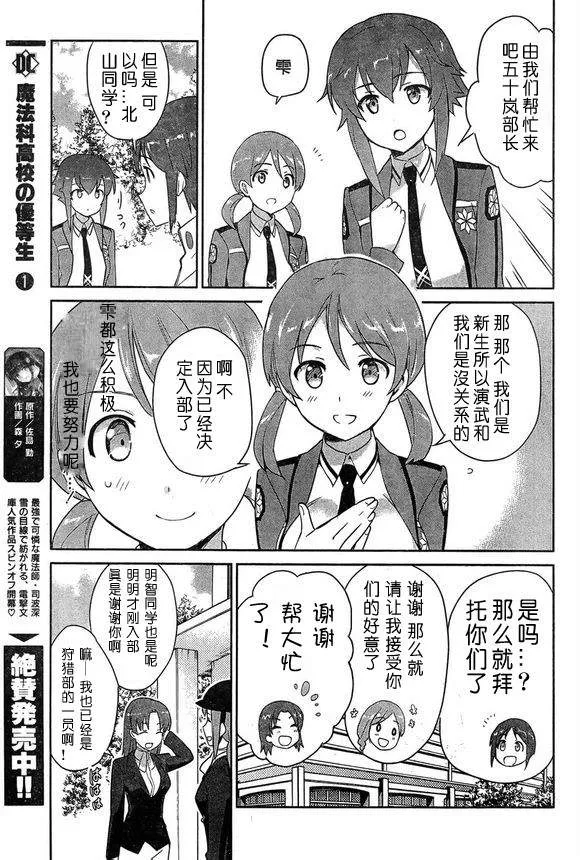 第11话 第5页