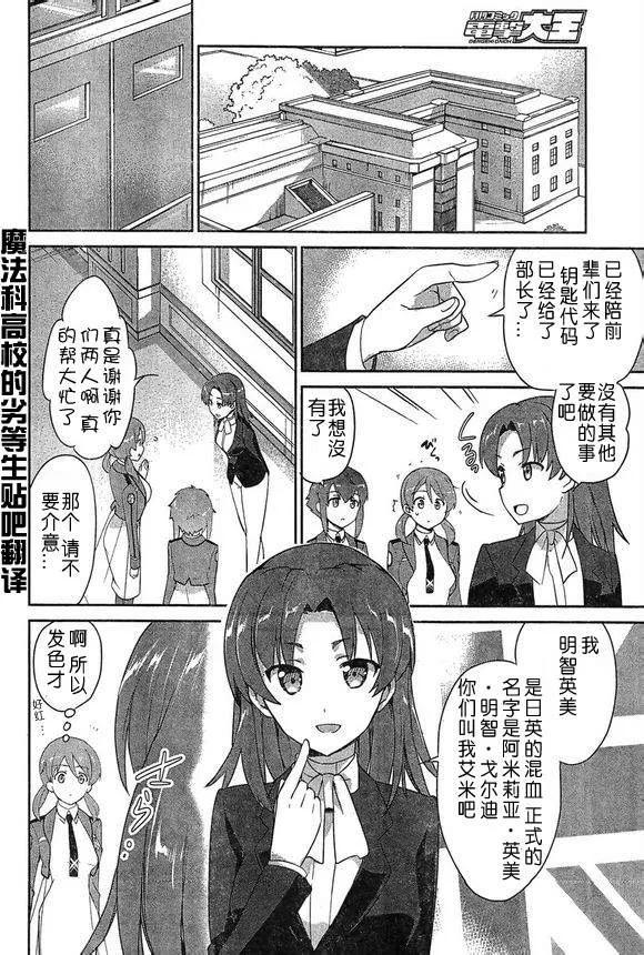 第11话 第6页