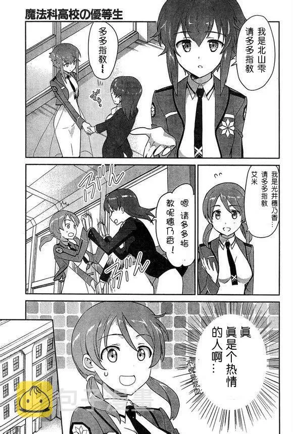 第11话 第7页