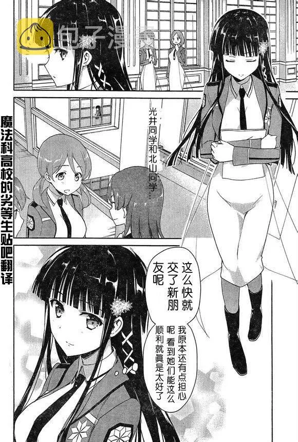 第11话 第8页