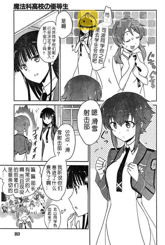 第11话 第11页