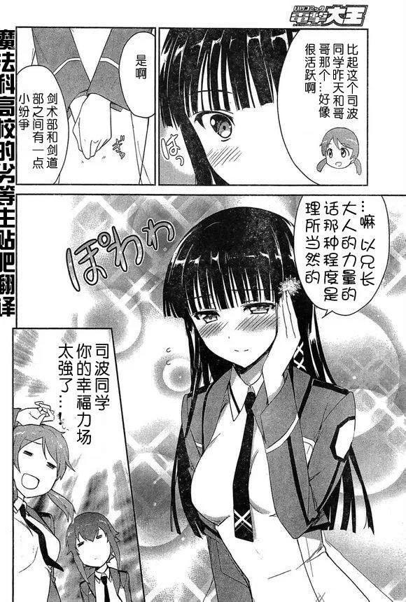 第11话 第12页